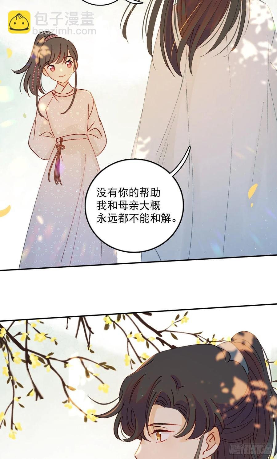 第58话-我们一定会再见！