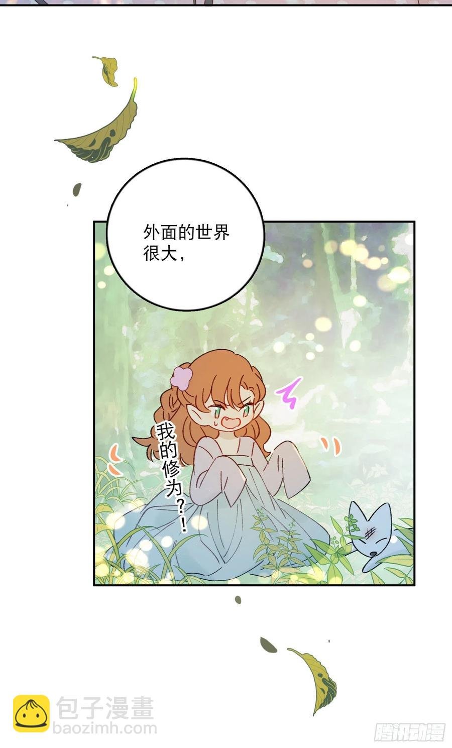 第58话-我们一定会再见！