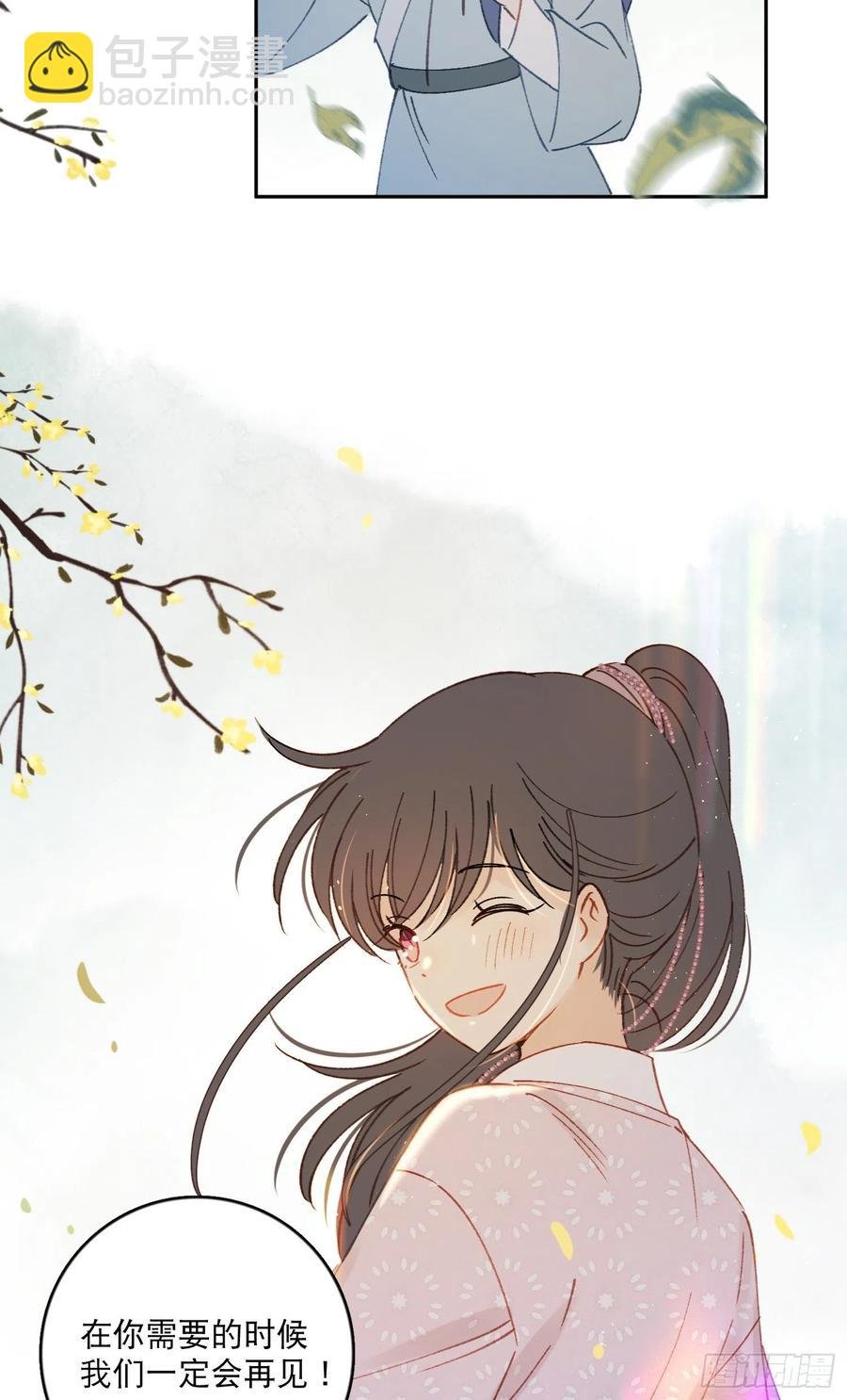 第58话-我们一定会再见！