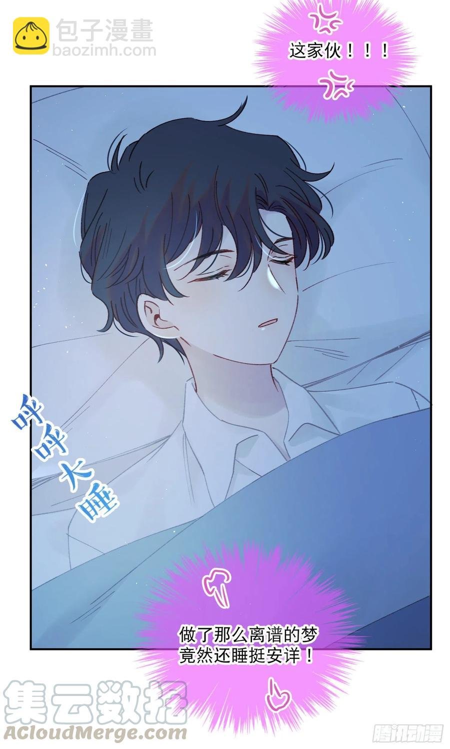 第59话-你怎么在我房间里？