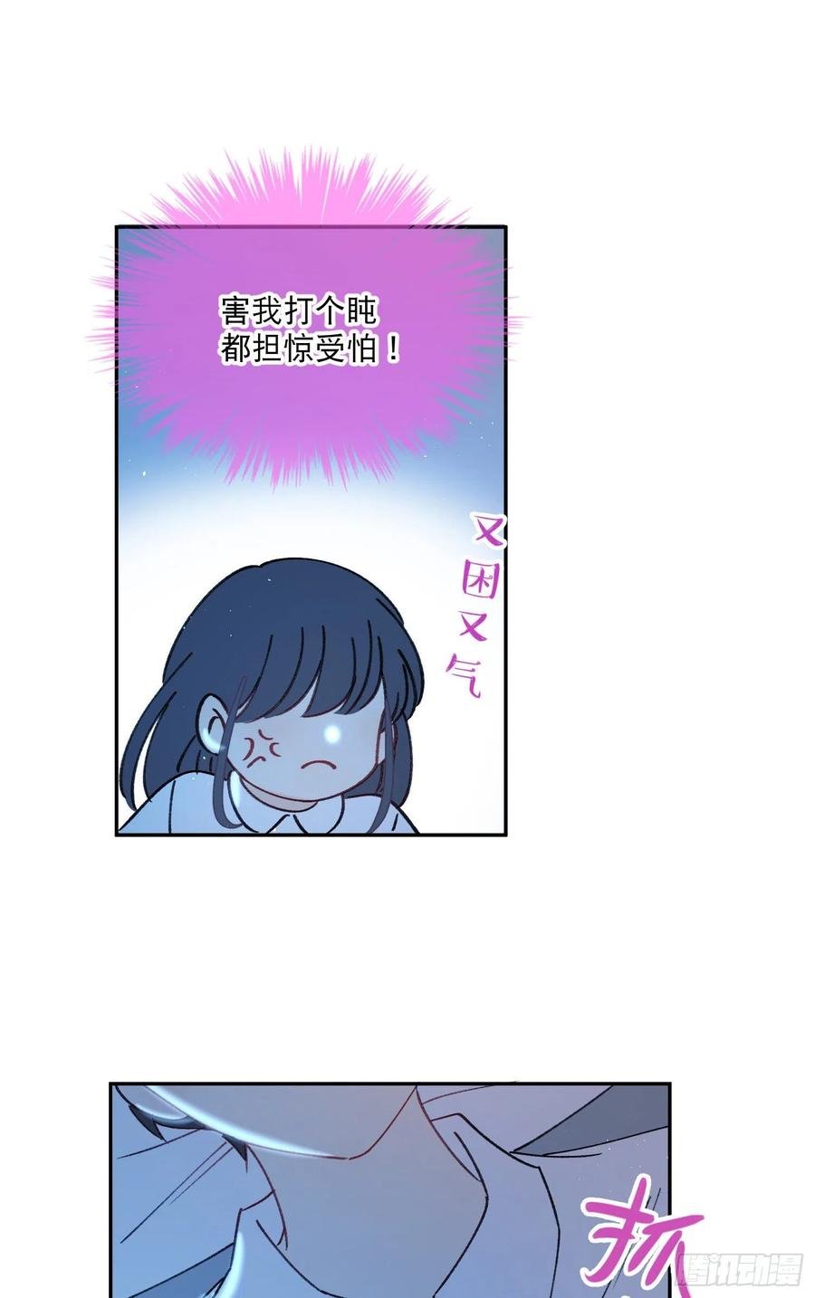 第59话-你怎么在我房间里？