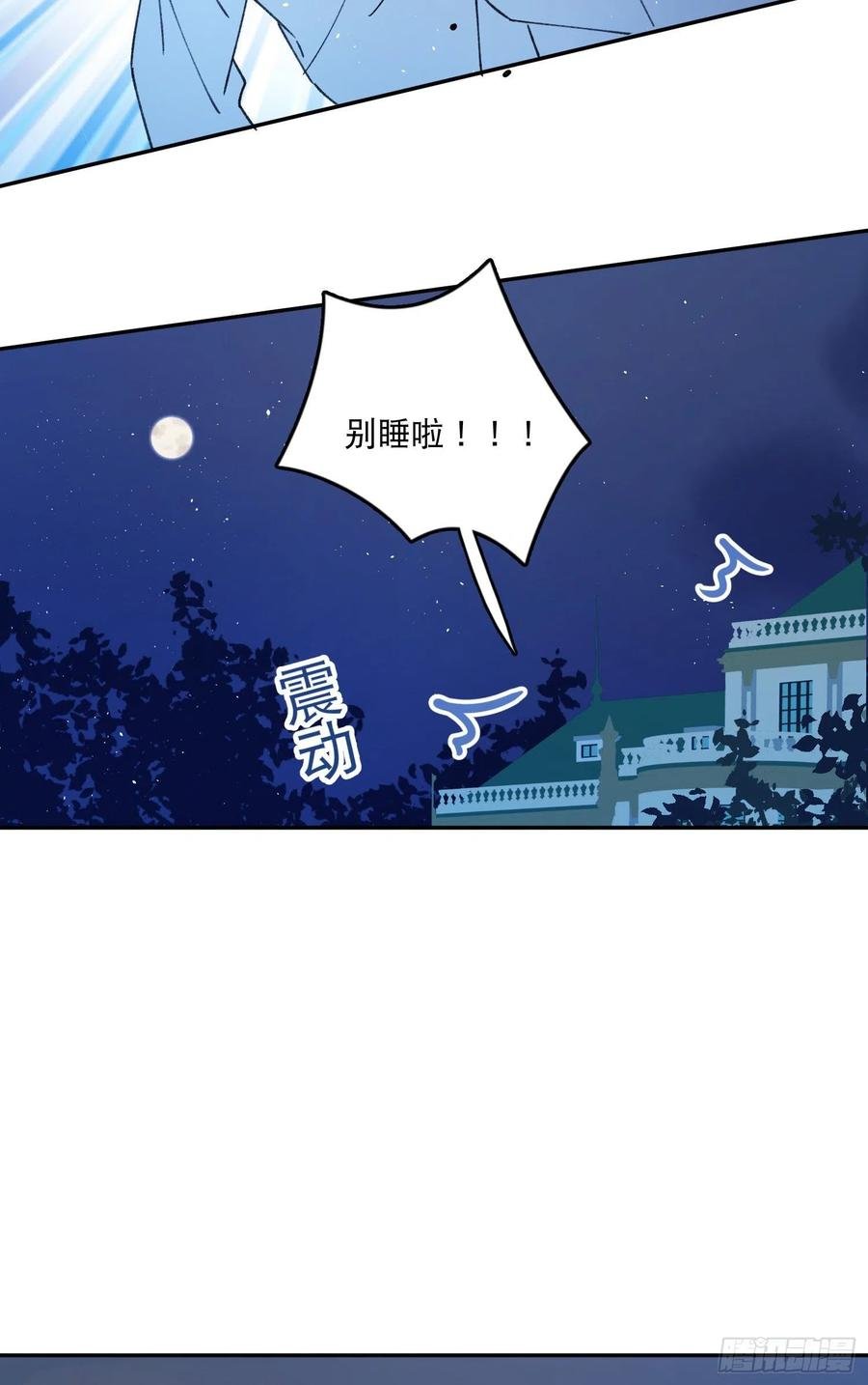 第59话-你怎么在我房间里？