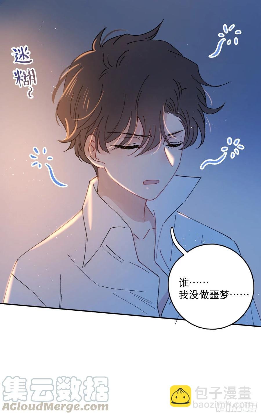 第59话-你怎么在我房间里？