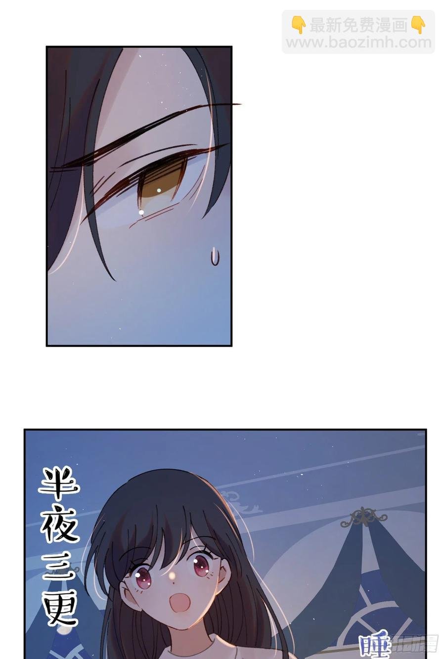第59话-你怎么在我房间里？