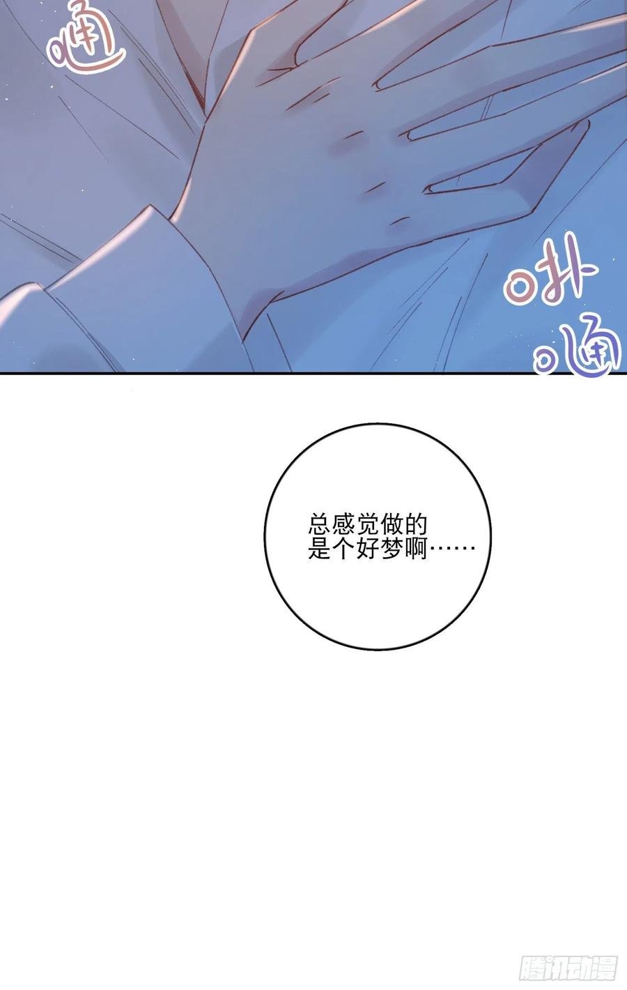 第59话-你怎么在我房间里？
