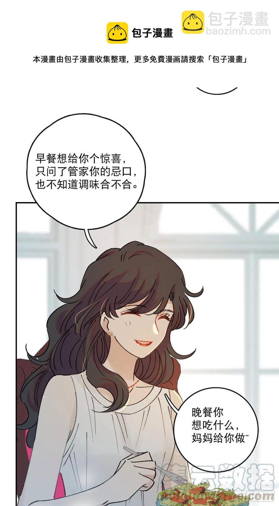 第59话-你怎么在我房间里？
