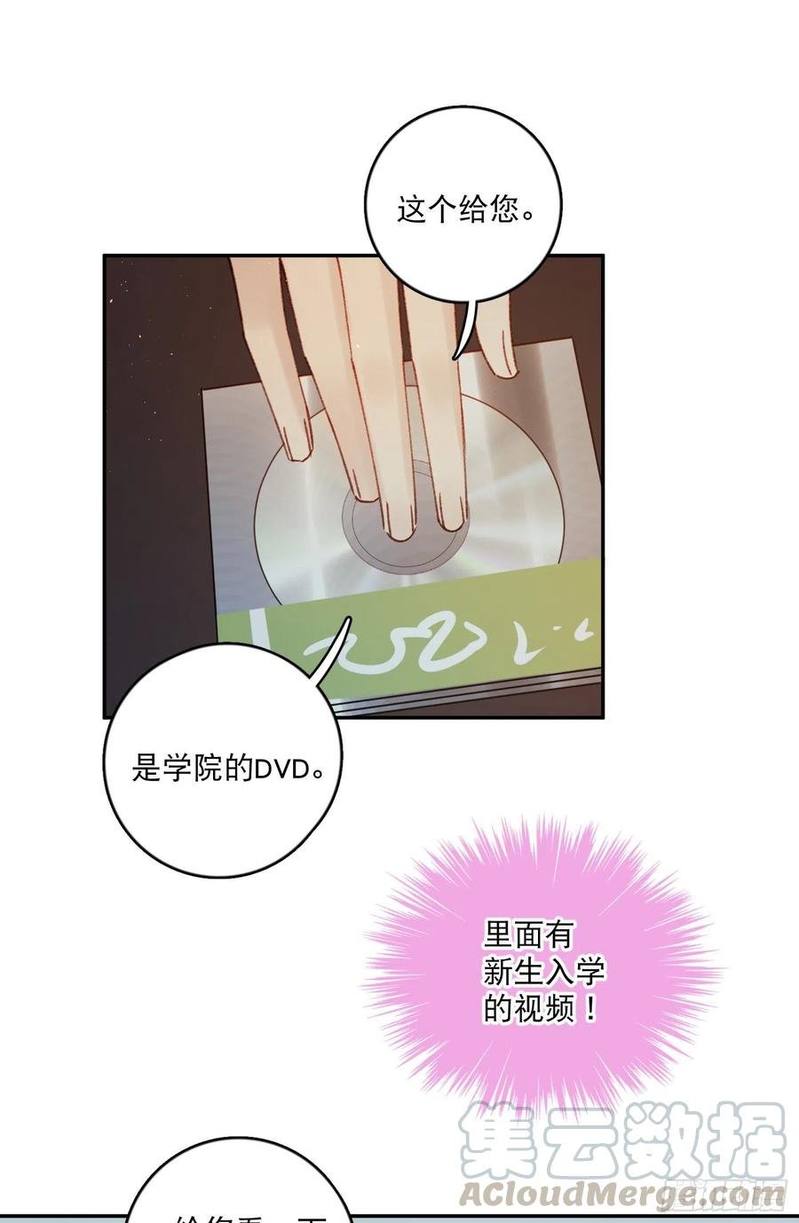 第59话-你怎么在我房间里？