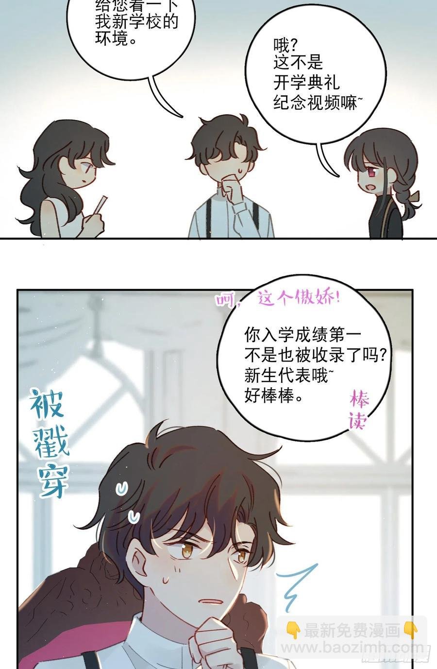 第59话-你怎么在我房间里？