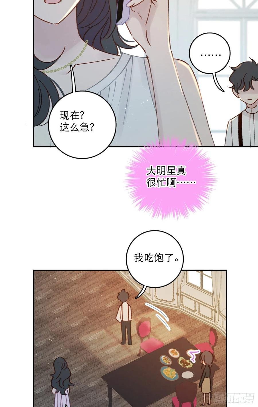 第59话-你怎么在我房间里？
