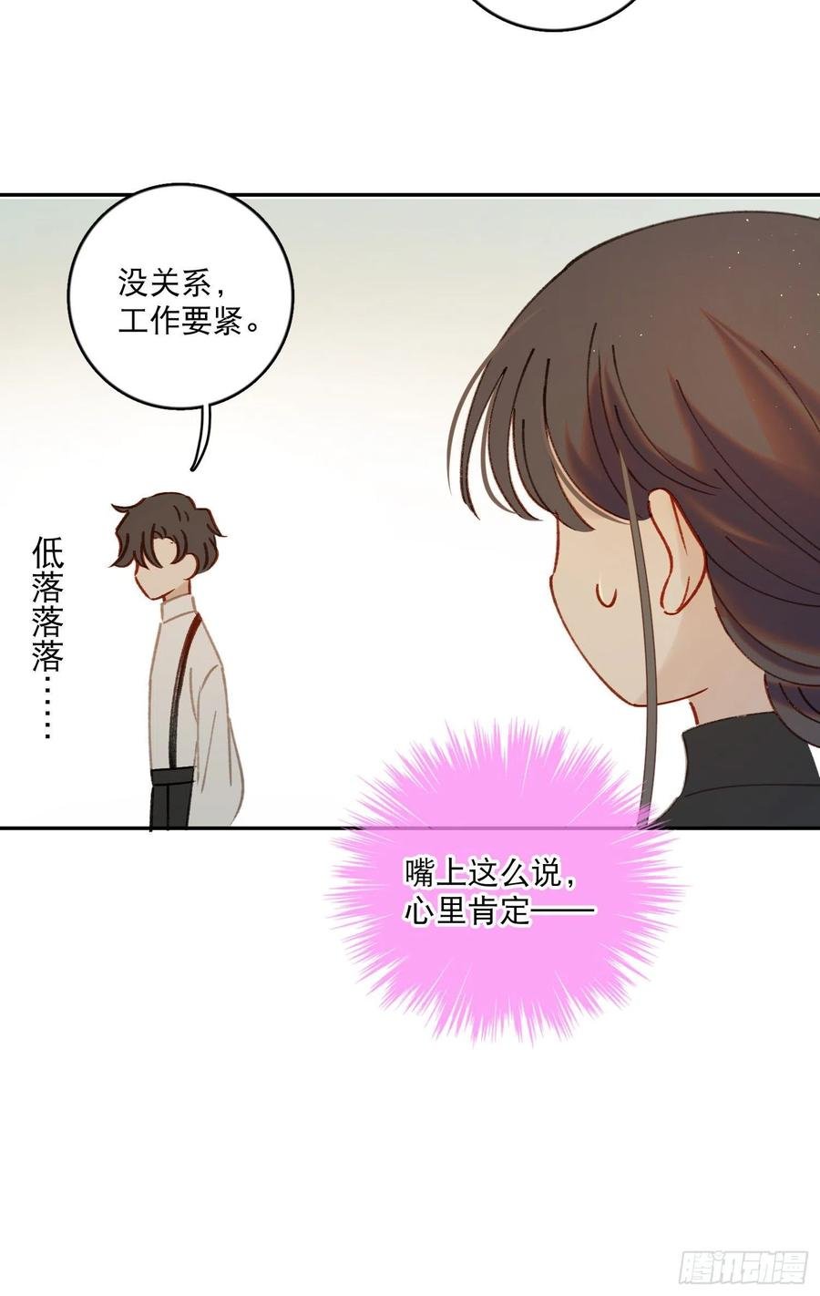 第59话-你怎么在我房间里？
