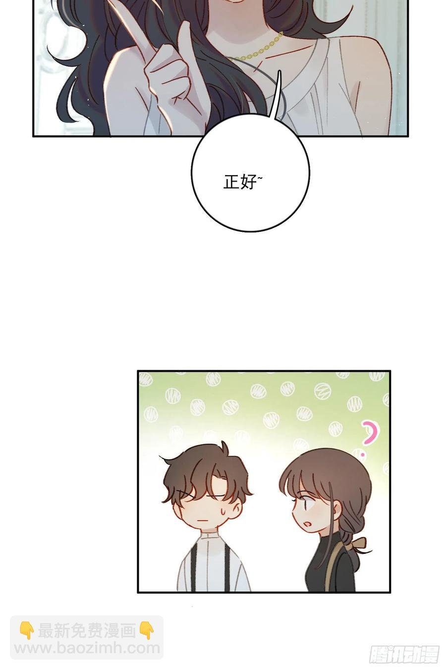 第59话-你怎么在我房间里？