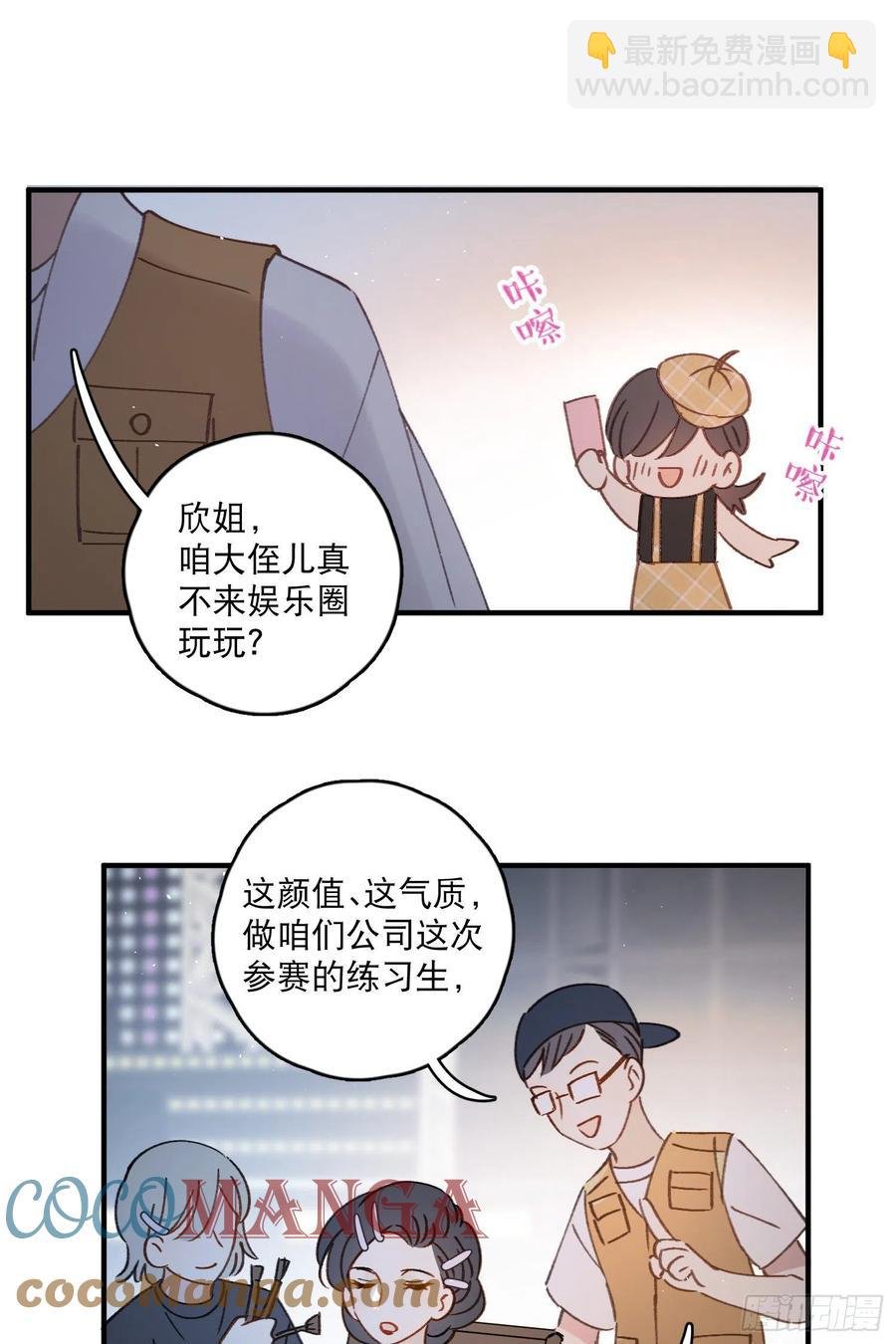 第60话-难道她喜欢好看的？