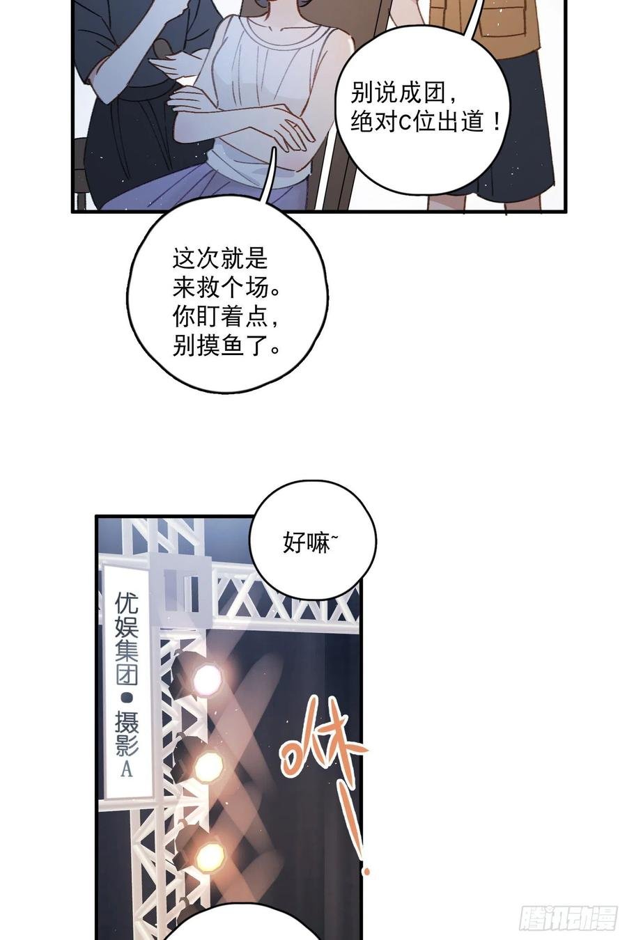 第60话-难道她喜欢好看的？