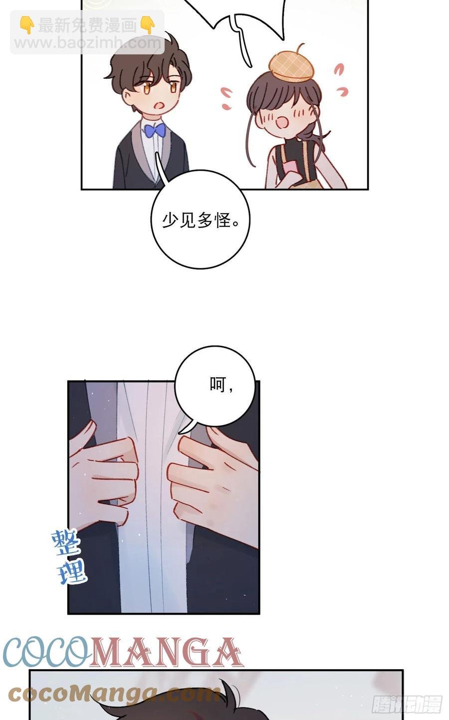 第60话-难道她喜欢好看的？