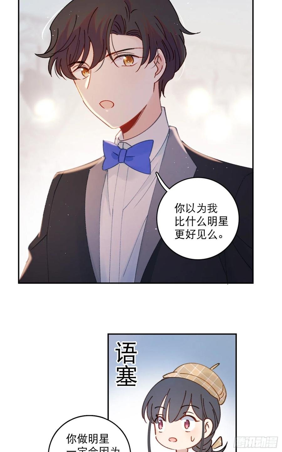 第60话-难道她喜欢好看的？