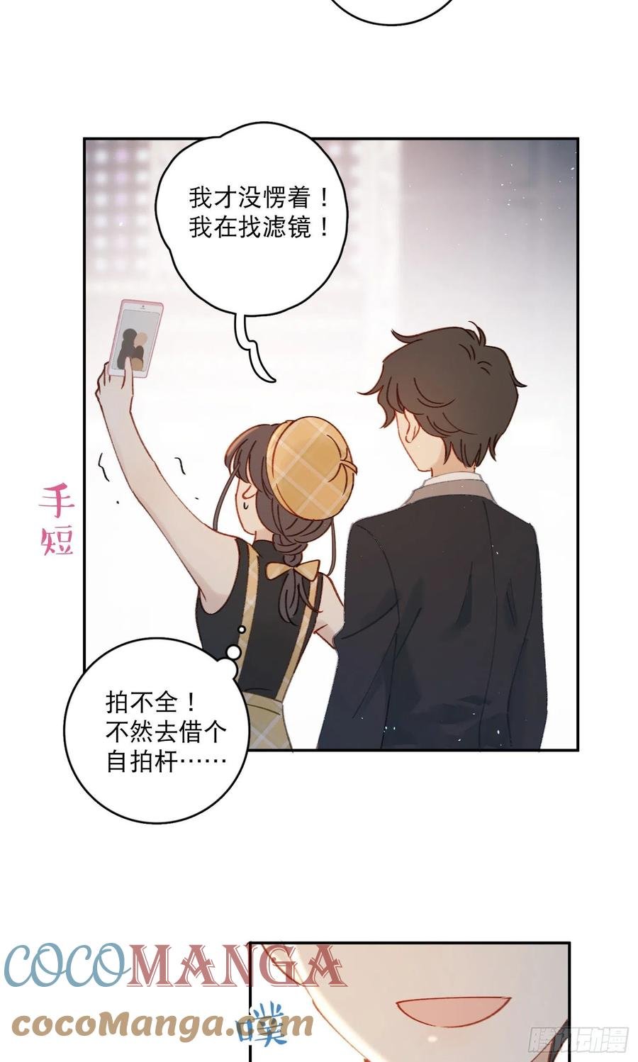第60话-难道她喜欢好看的？
