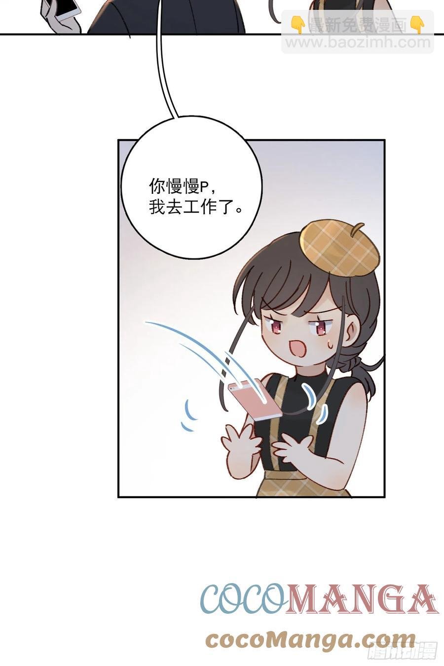 第60话-难道她喜欢好看的？