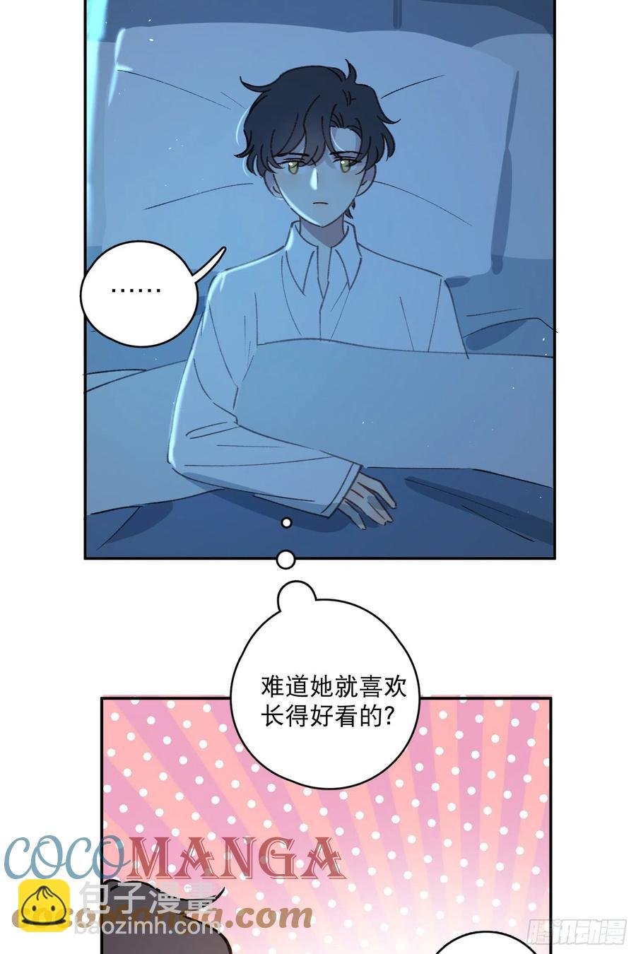 第60话-难道她喜欢好看的？