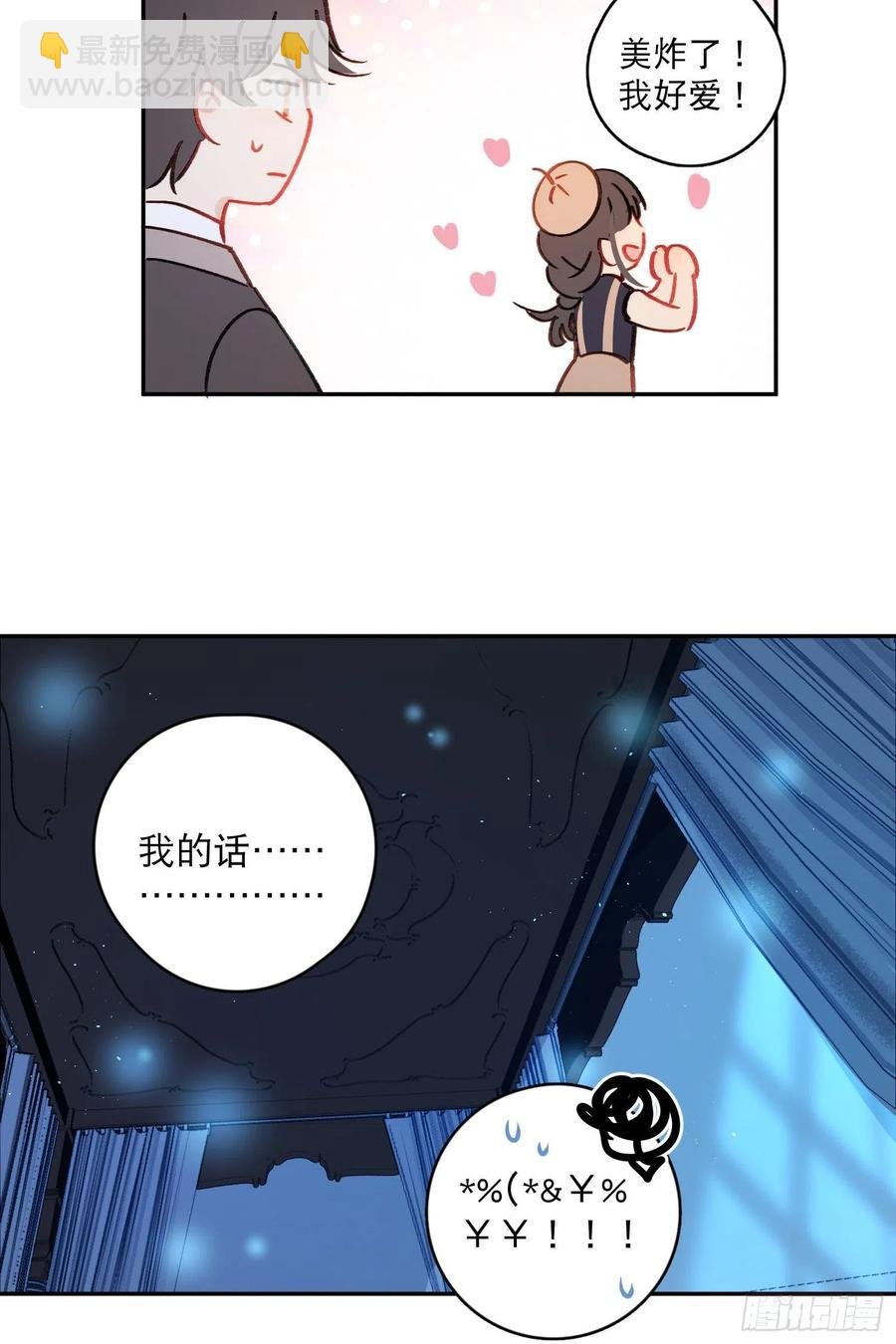 第60话-难道她喜欢好看的？