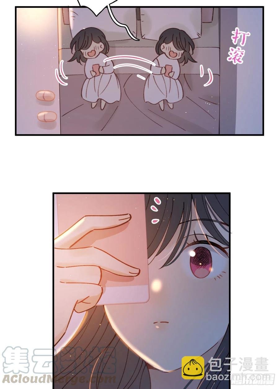 第61话-凭啥我是小粉丝？