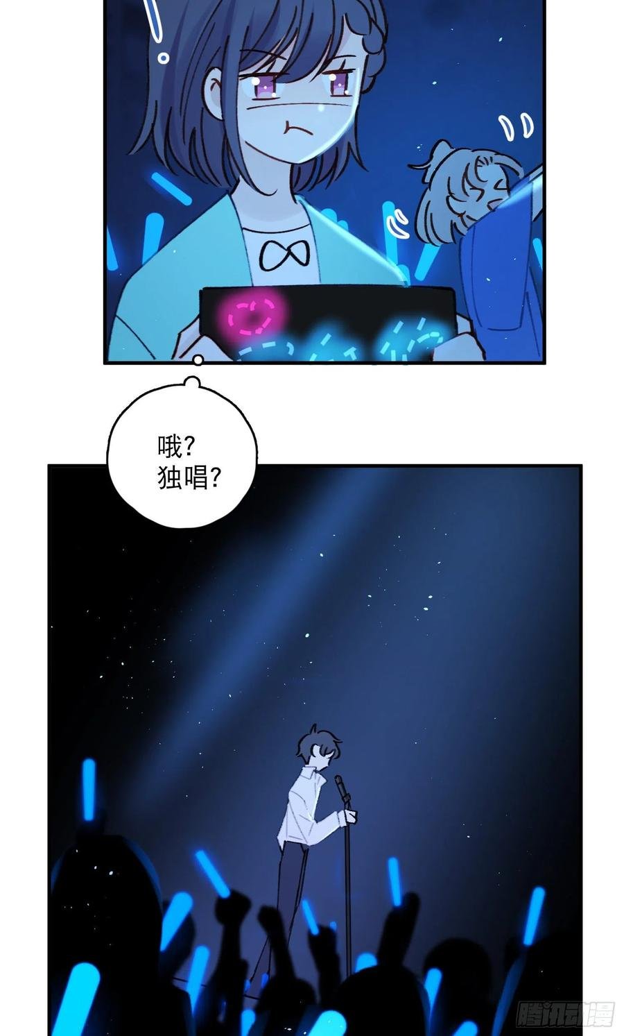 第61话-凭啥我是小粉丝？