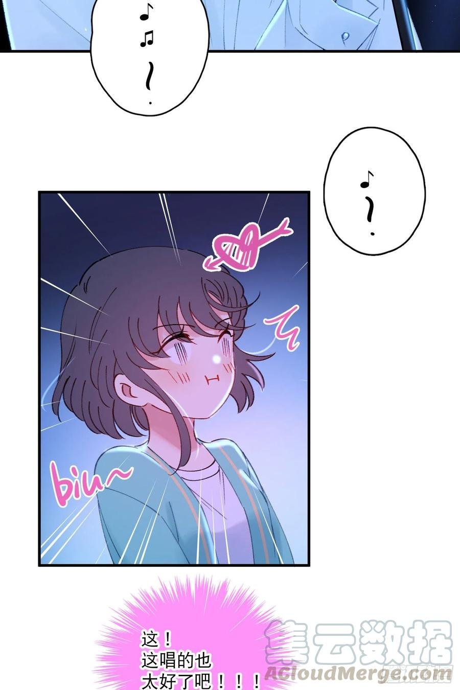 第61话-凭啥我是小粉丝？