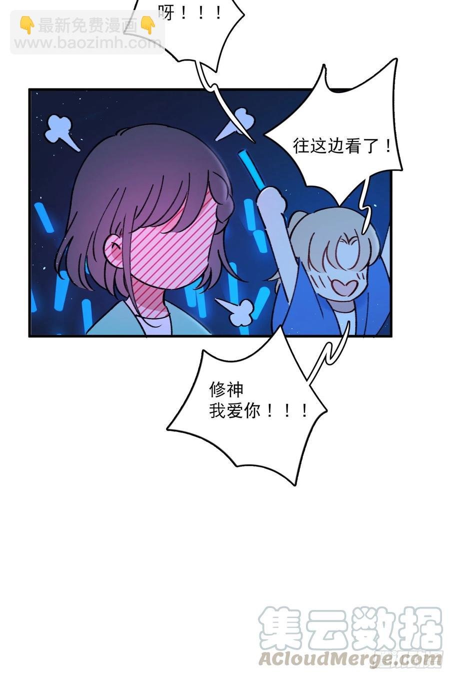 第61话-凭啥我是小粉丝？