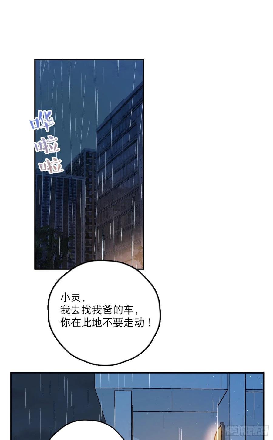 第61话-凭啥我是小粉丝？