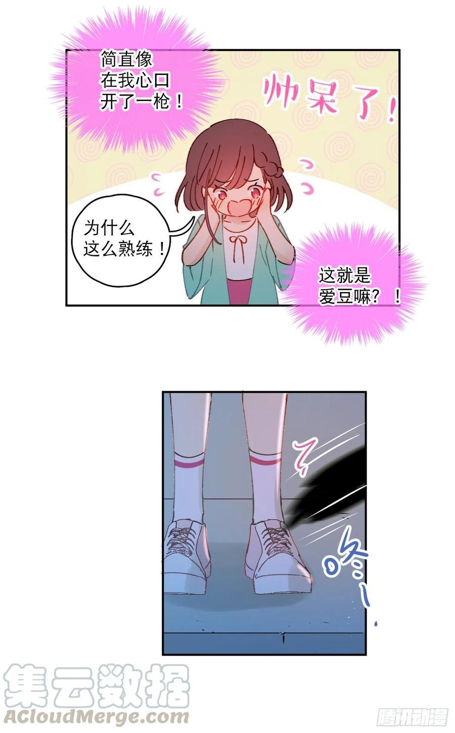 第61话-凭啥我是小粉丝？
