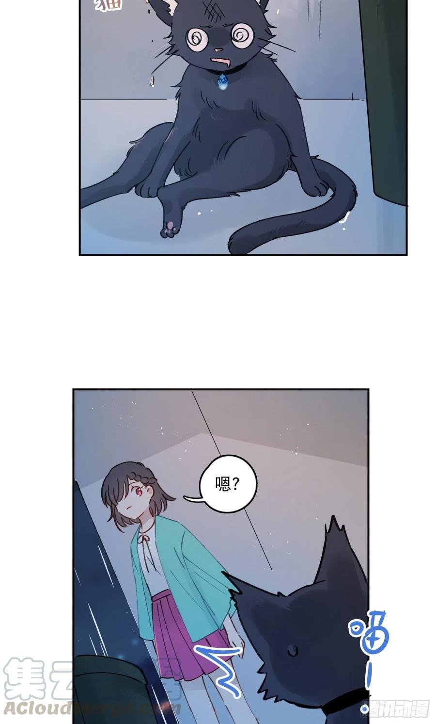 第61话-凭啥我是小粉丝？