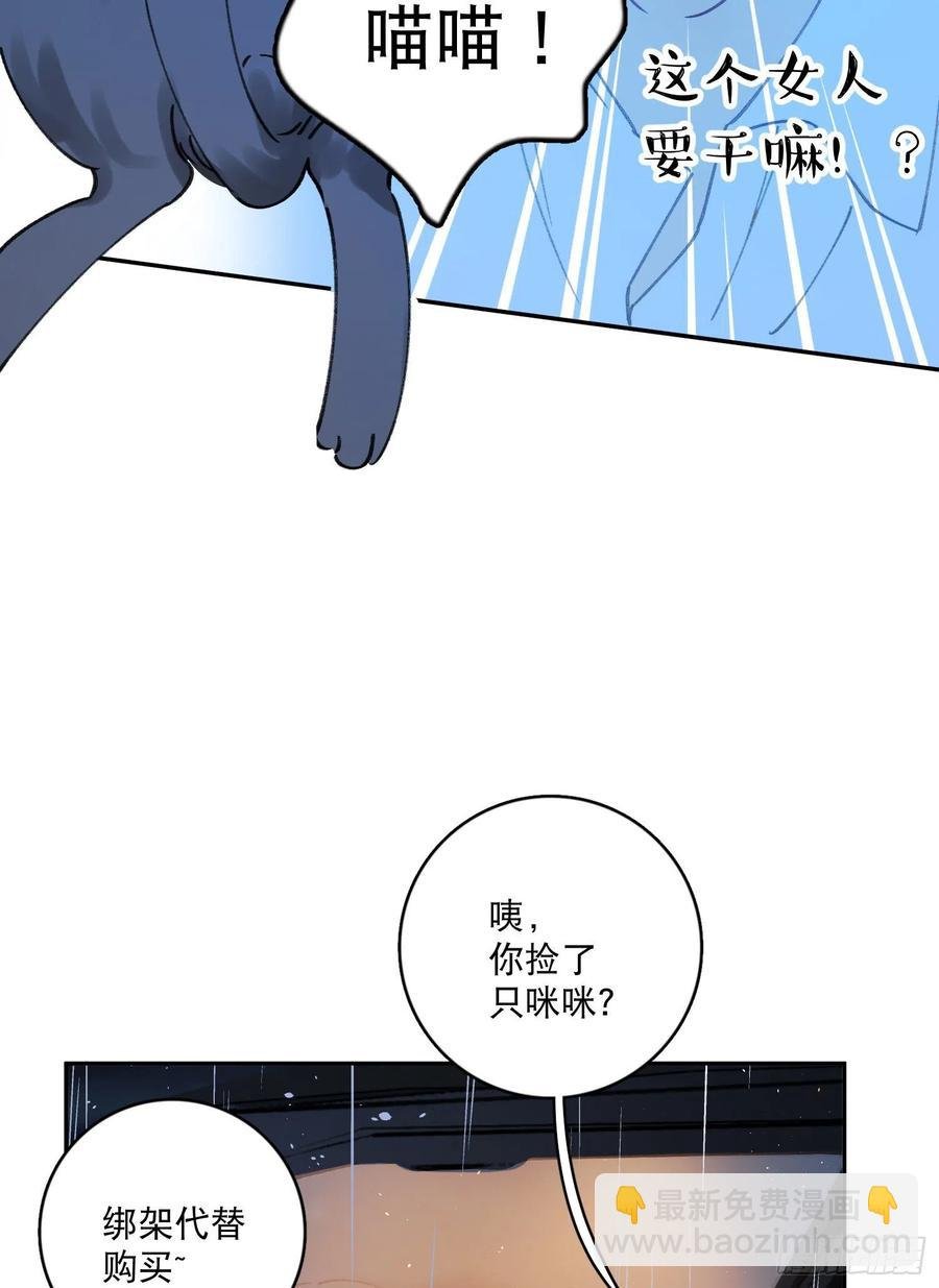 第61话-凭啥我是小粉丝？