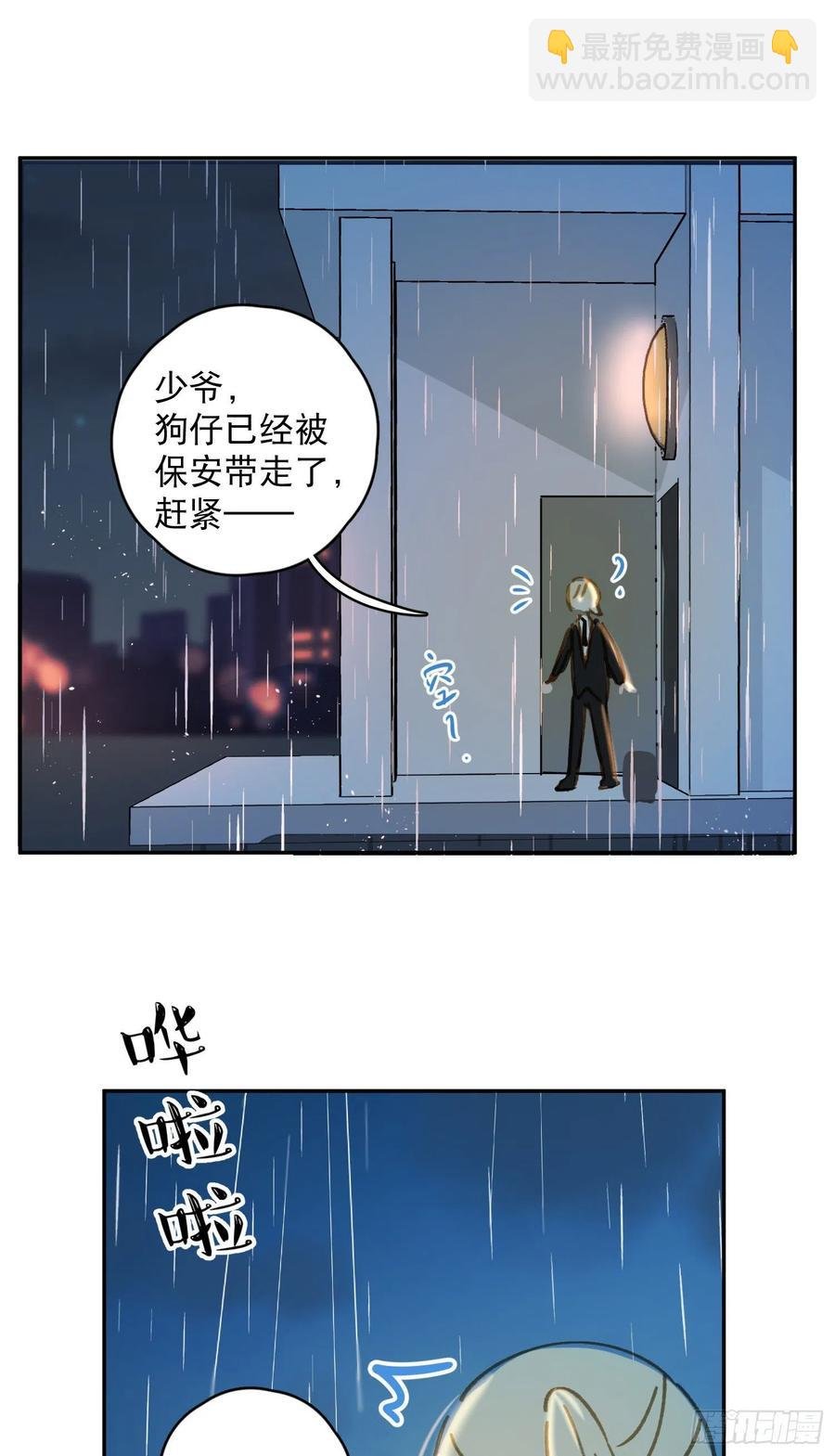 第61话-凭啥我是小粉丝？