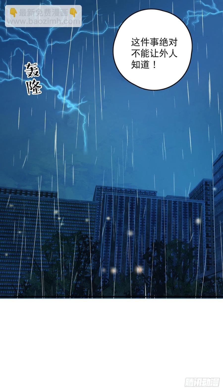 第61话-凭啥我是小粉丝？