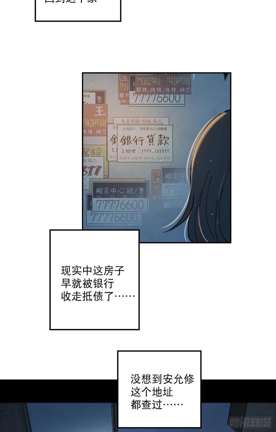 第62话-碰到水就变身？
