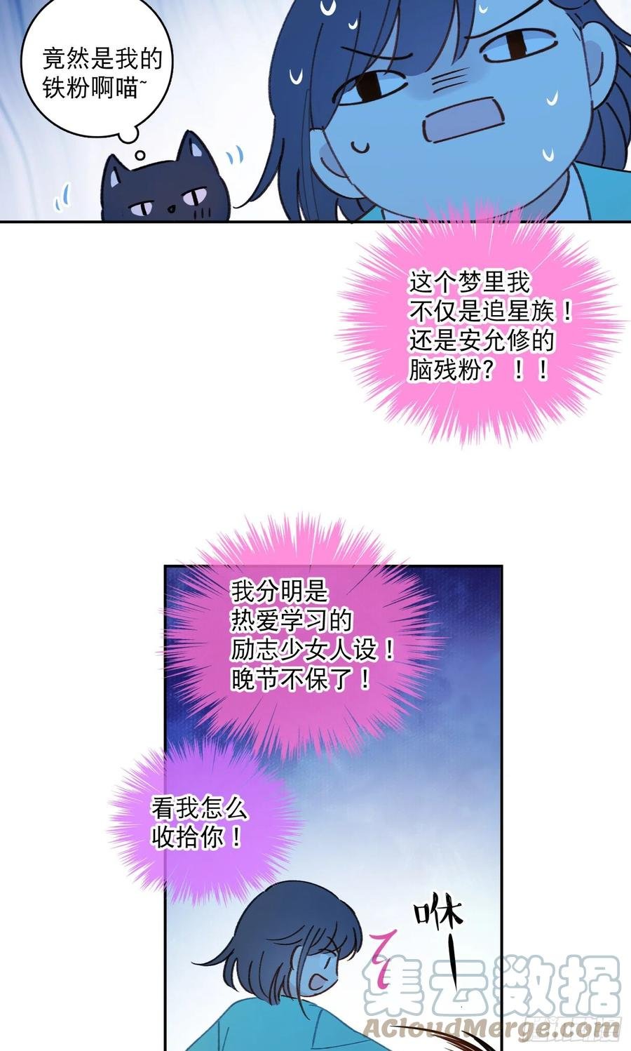 第62话-碰到水就变身？