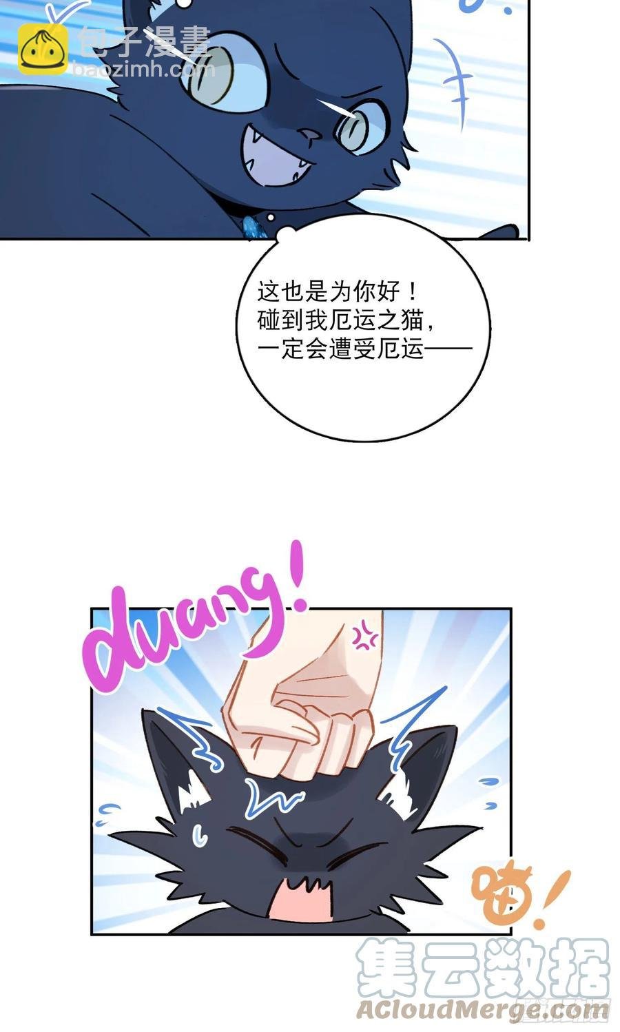 第62话-碰到水就变身？