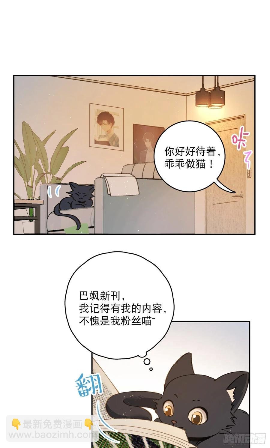 第62话-碰到水就变身？
