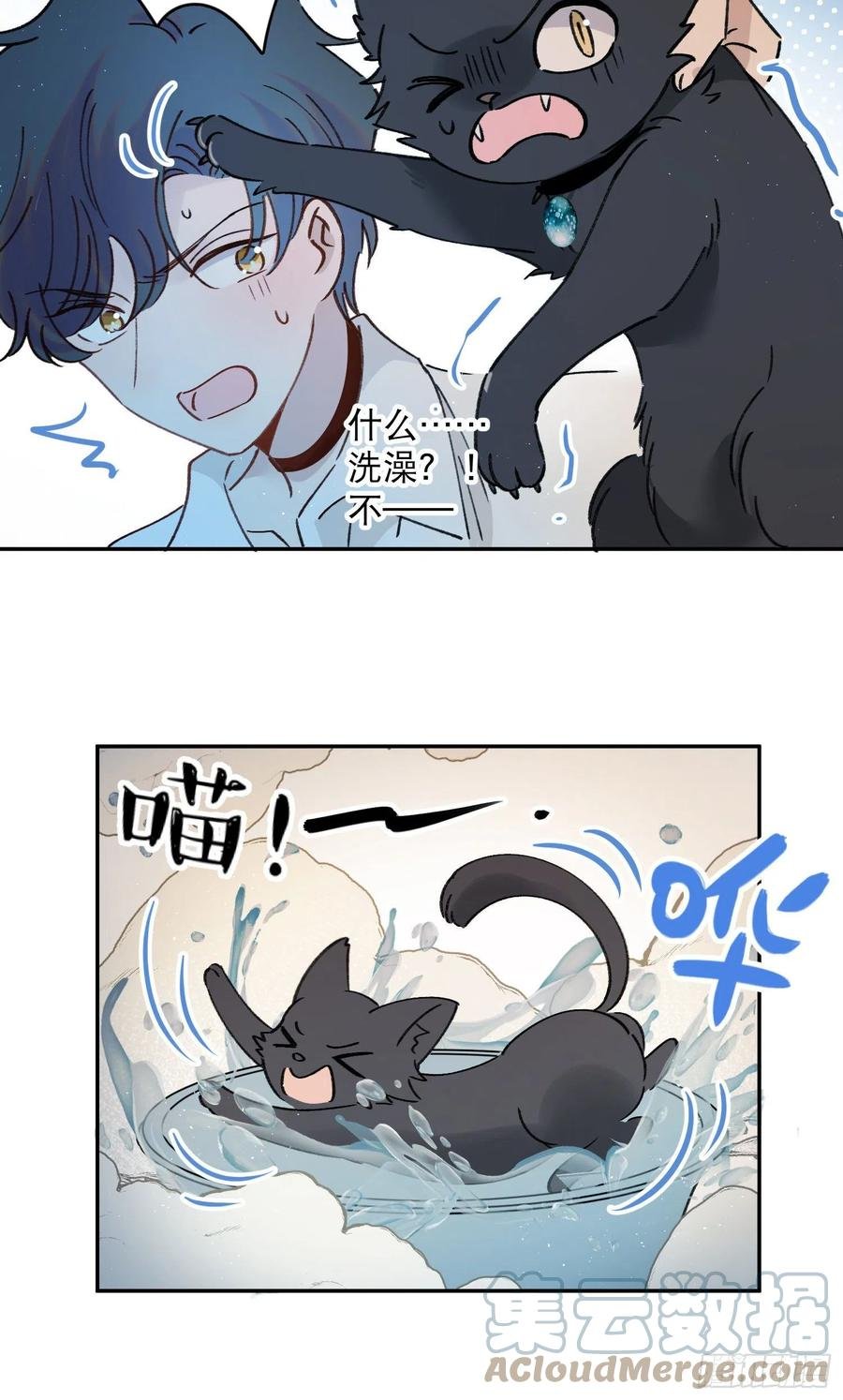 第62话-碰到水就变身？