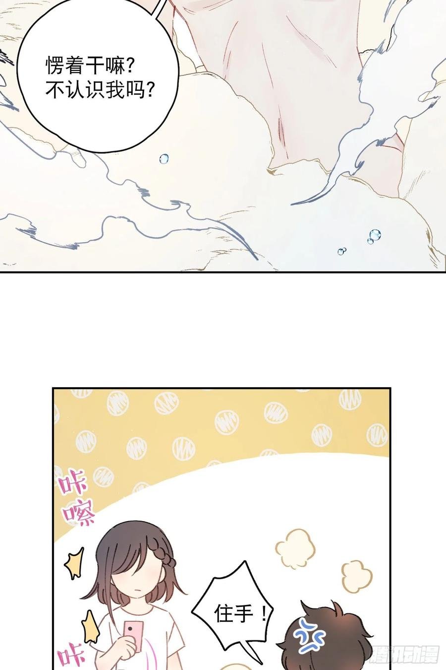 第62话-碰到水就变身？