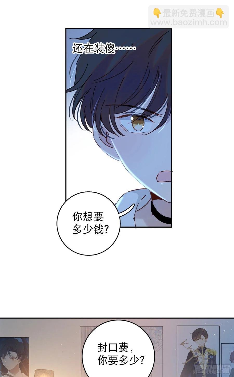 第62话-碰到水就变身？