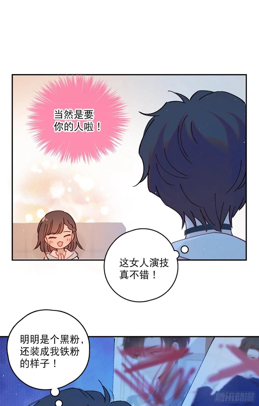 第62话-碰到水就变身？