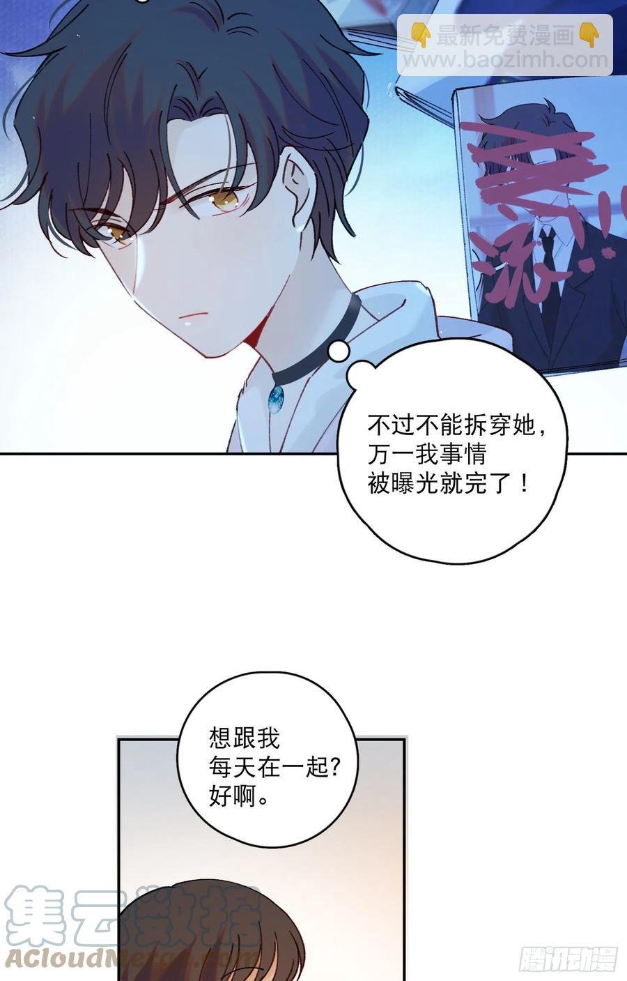 第62话-碰到水就变身？