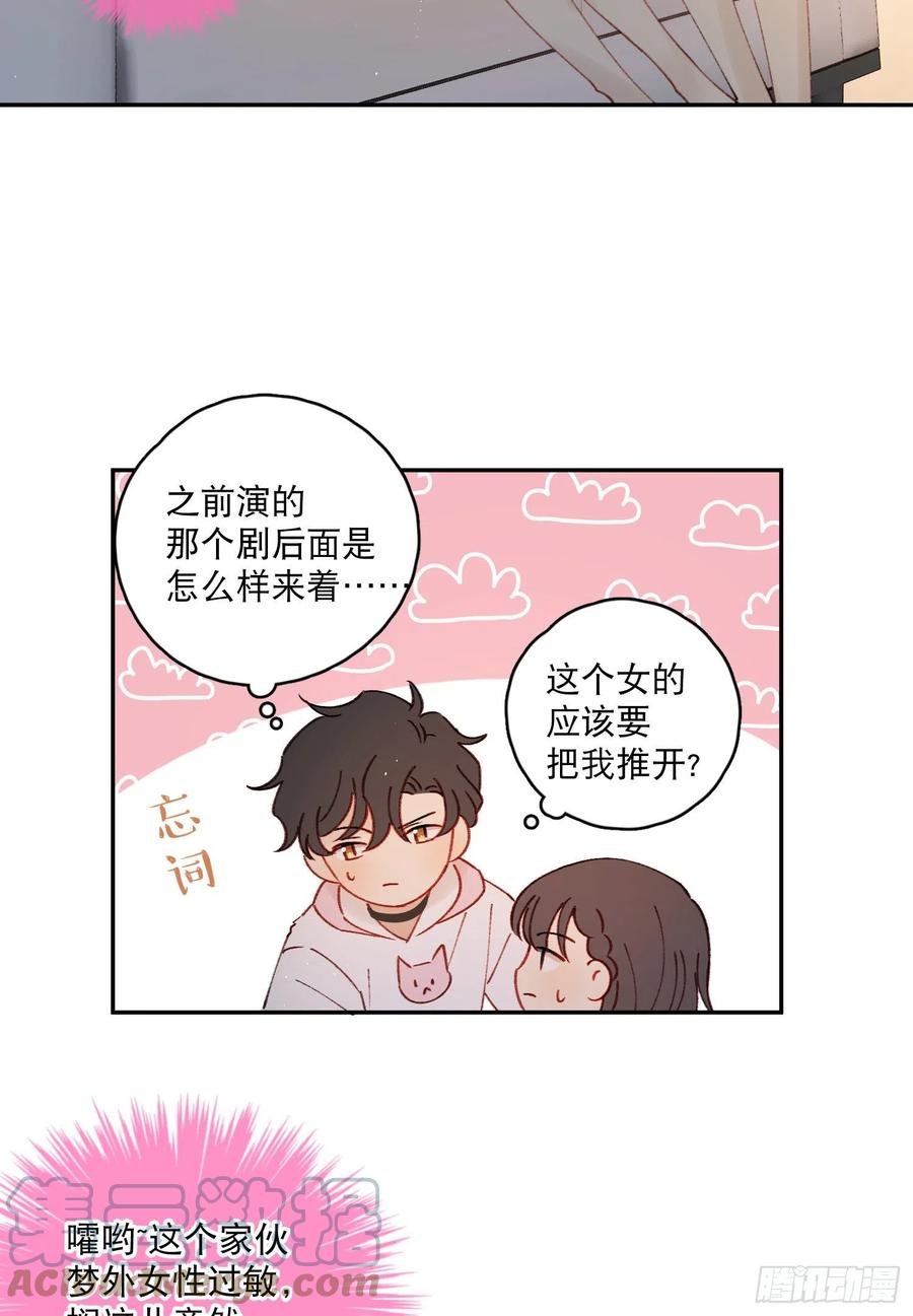 第62话-碰到水就变身？
