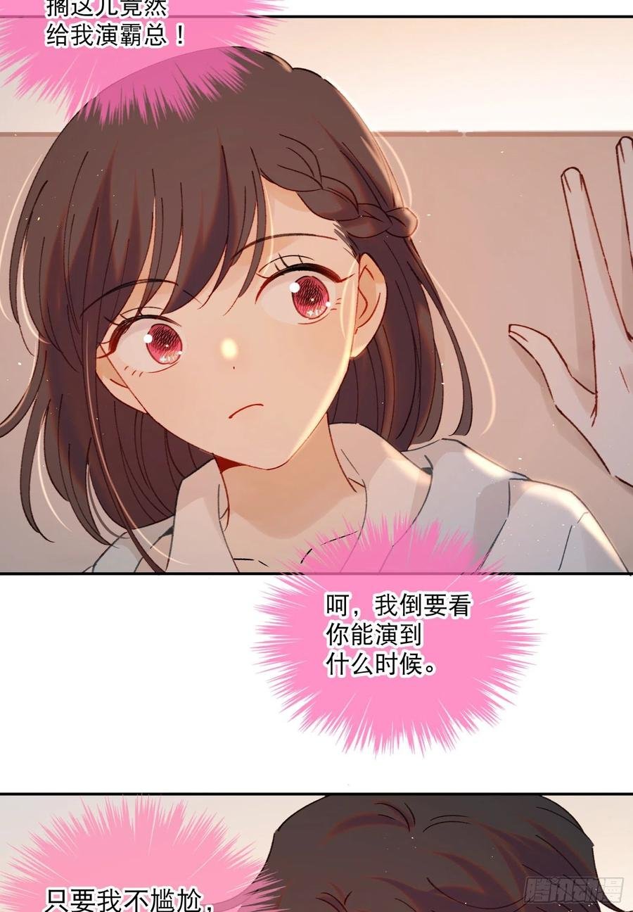 第62话-碰到水就变身？