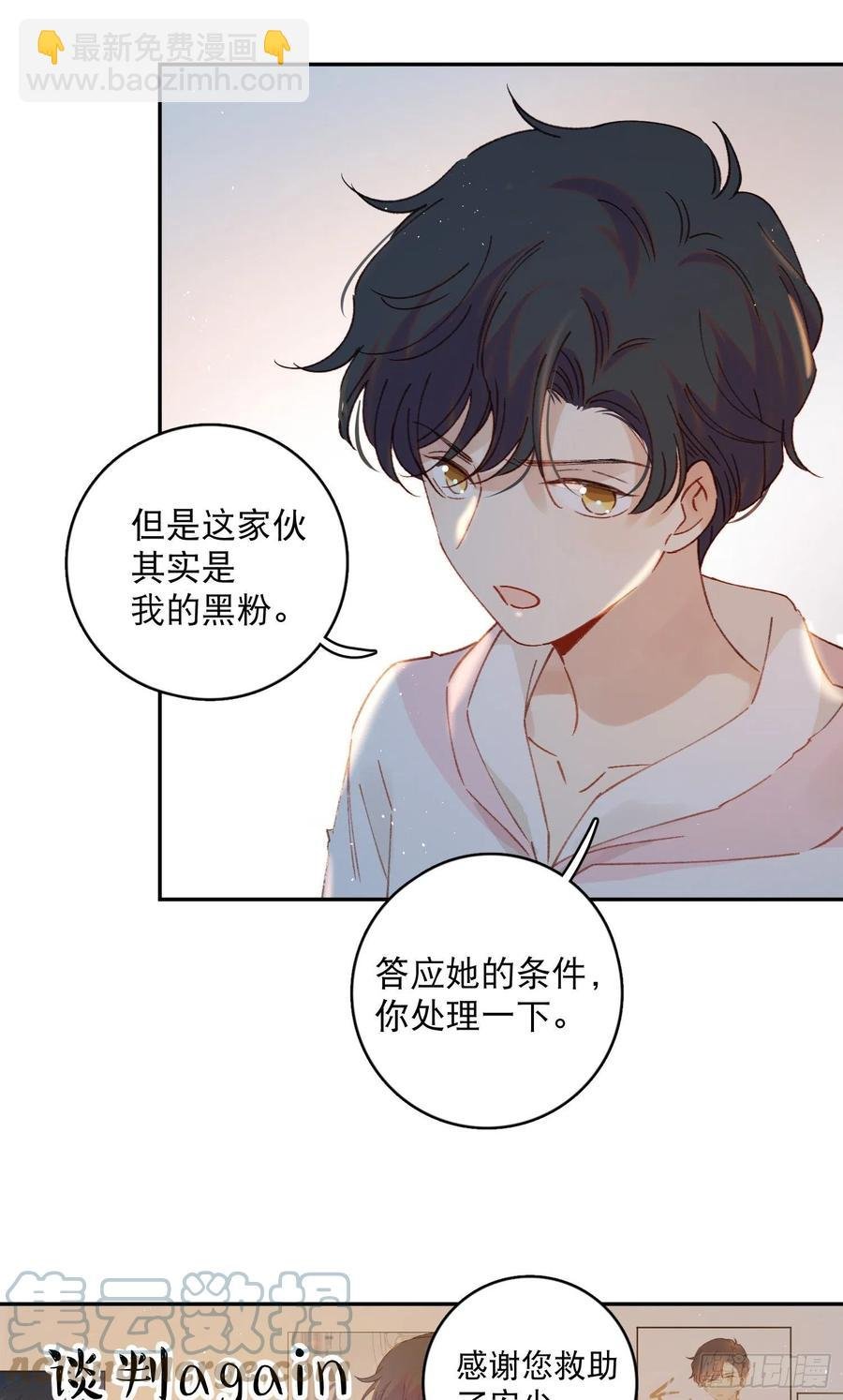 第63话-打工人打工魂！