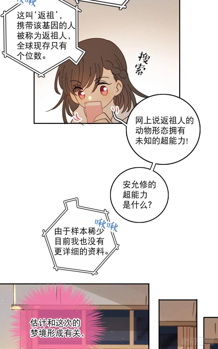 第63话-打工人打工魂！