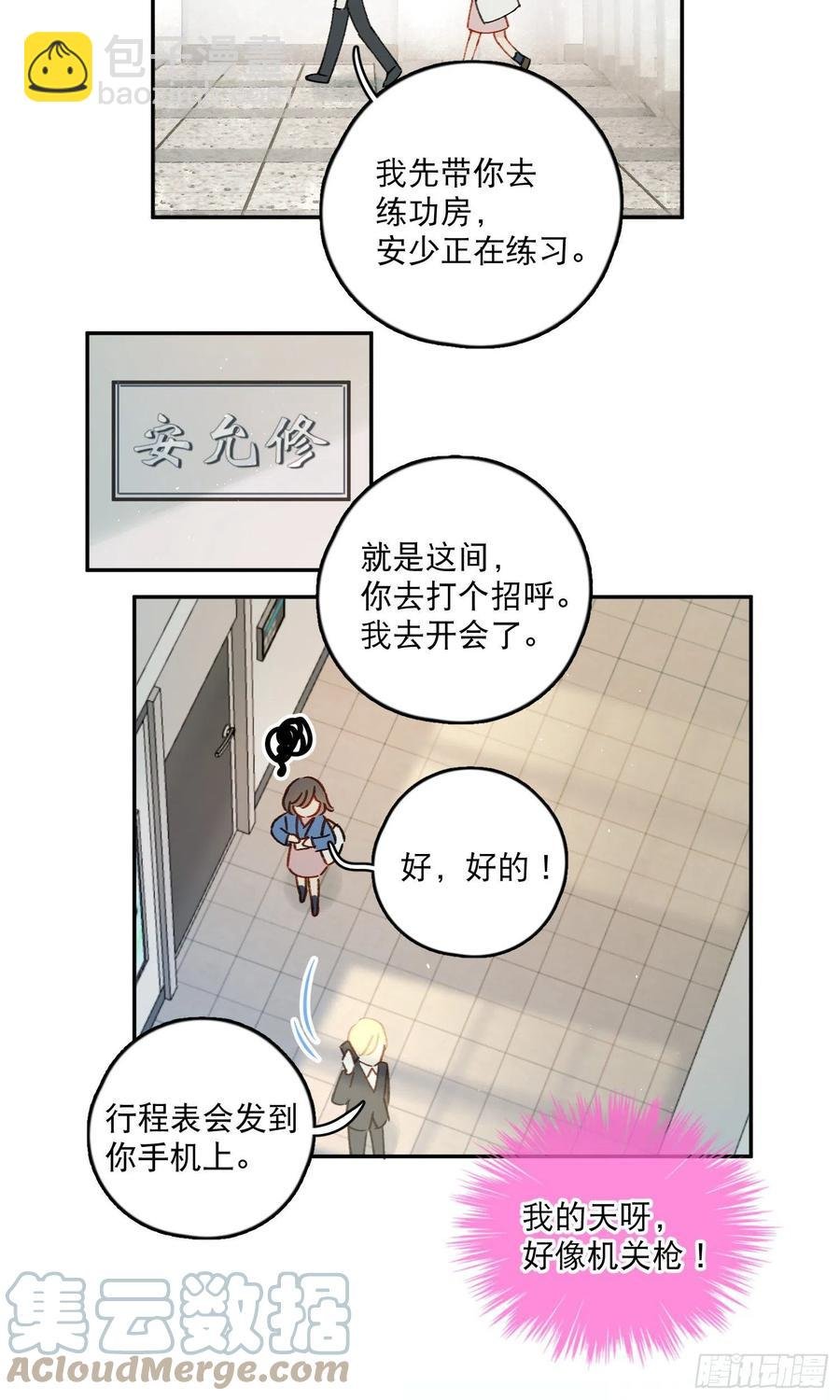 第63话-打工人打工魂！