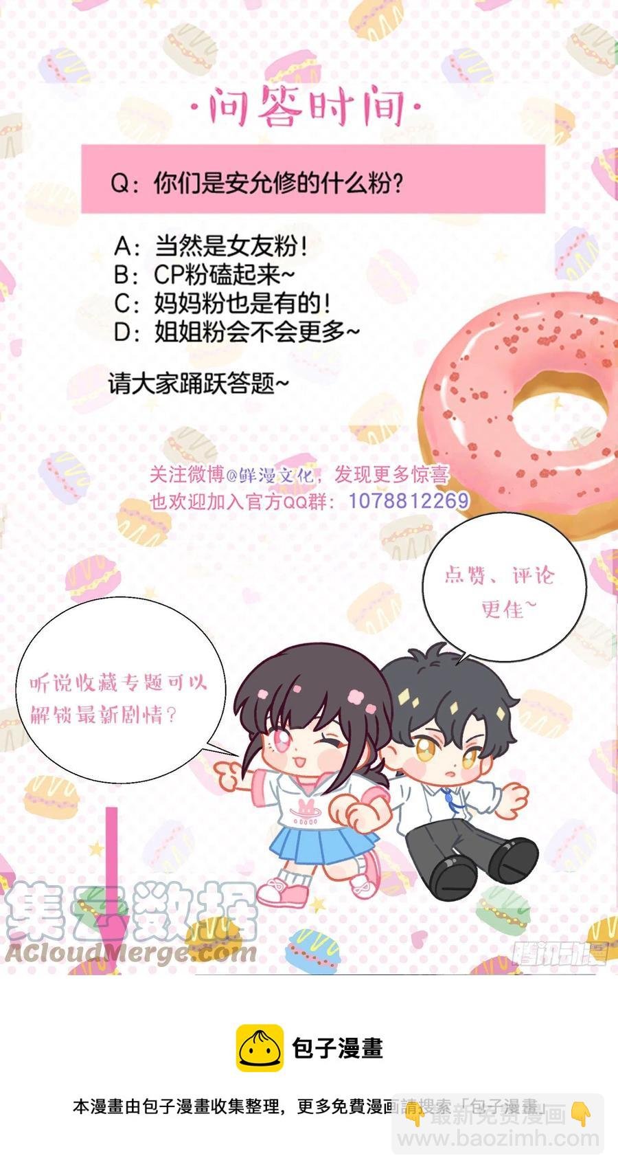 第63话-打工人打工魂！