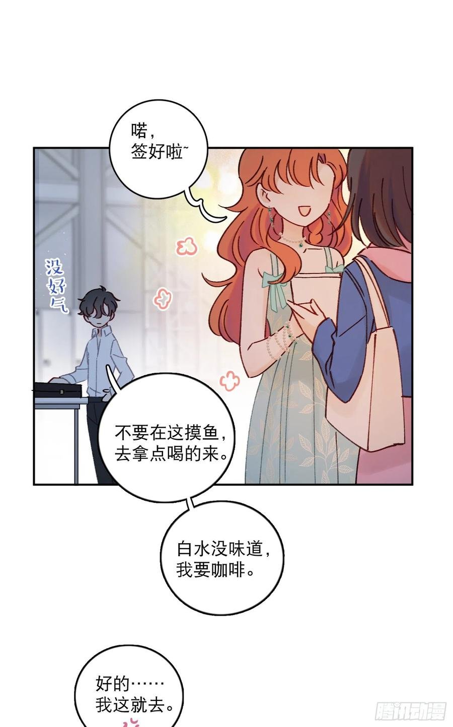 第64话-我不想和你炒cp