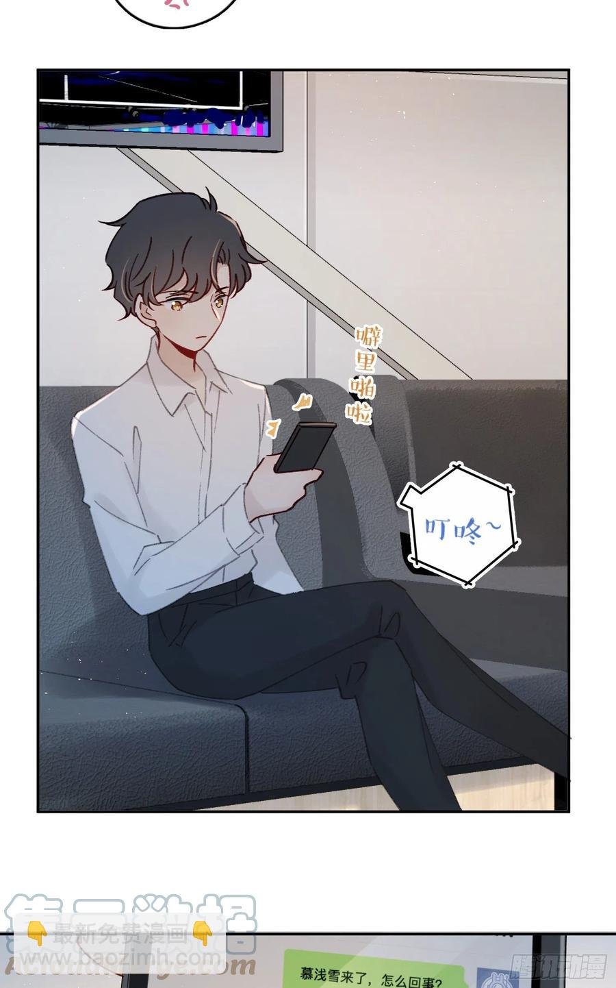 第64话-我不想和你炒cp